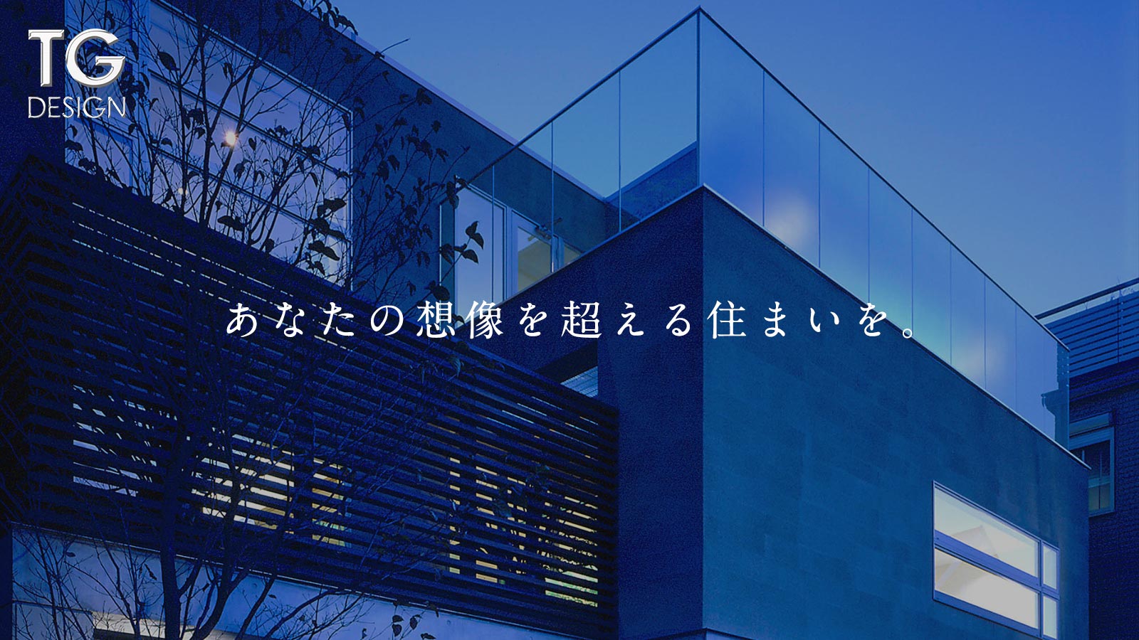 資料請求 お問い合わせ Tgデザイン研究室 資料請求 お問い合わせ Tgデザイン研究室